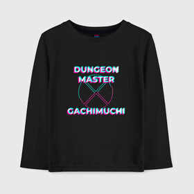 Детский лонгслив хлопок с принтом Гачи Dungeon Master Glitch в городе Новоалтайск, 100% хлопок | круглый вырез горловины, полуприлегающий силуэт, длина до линии бедер | 300 bucks | 300 баксов | billy | boss of the gym | dunegon master | gachi | gachimuchi | herrington | van darkholme | арт | босс | босс качалки | вен даркхолм | гачи | гачи басс | гачи мерч | гачи ремикс | глубок