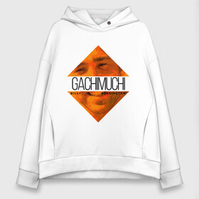 Женское худи Oversize хлопок с принтом GACHIMUCHI Billy Herrington в городе Новоалтайск, френч-терри — 70% хлопок, 30% полиэстер. Мягкий теплый начес внутри —100% хлопок | боковые карманы, эластичные манжеты и нижняя кромка, капюшон на магнитной кнопке | 300 | 300 bucks | 300 баксов | billy | boss of the gym | dunegon master | gachi | glitch | herrington | retrowave | van darkholme | vaporwave | босс | босс качалки | гачи | гачи басс | гачи мерч | гачи ремикс | г