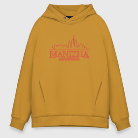 Мужское худи Oversize хлопок с принтом Манижа Stranger Things в городе Новоалтайск, френч-терри — 70% хлопок, 30% полиэстер. Мягкий теплый начес внутри —100% хлопок | боковые карманы, эластичные манжеты и нижняя кромка, капюшон на магнитной кнопке | akkulista | eurovision | logo | manizha merch | manizha мерч | neon | pink | russian woman | singer | евровидение 2021 | лого | манижа мерч | неоновая надпись | очень странные дела | певица | песня | роттердам | ру кола | русская женщина | санг