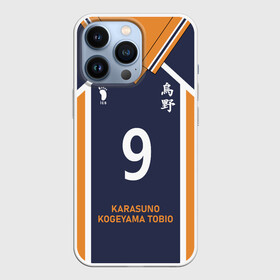 Чехол для iPhone 13 Pro с принтом KARASUNO 9 | ФОРМА КАРАСУНО в городе Новоалтайск,  |  | Тематика изображения на принте: fly high | haikyuu | karasuno | kogeyama tobio | tanaka | аниме | аниме карасуно | волейбол | кагеяма | карасуно | кей | кенма | козуме | куроо | некома | сатори | тендо | тобио | хайкью карасуно | хината | цукишима | шоё хината