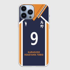 Чехол для iPhone 13 Pro Max с принтом KARASUNO 9 | ФОРМА КАРАСУНО в городе Новоалтайск,  |  | Тематика изображения на принте: fly high | haikyuu | karasuno | kogeyama tobio | tanaka | аниме | аниме карасуно | волейбол | кагеяма | карасуно | кей | кенма | козуме | куроо | некома | сатори | тендо | тобио | хайкью карасуно | хината | цукишима | шоё хината