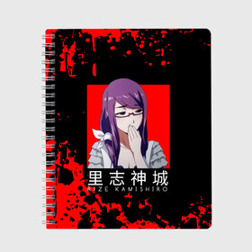 Тетрадь с принтом RIZE KAMISHIRO | Tokyo Ghoul в городе Новоалтайск, 100% бумага | 48 листов, плотность листов — 60 г/м2, плотность картонной обложки — 250 г/м2. Листы скреплены сбоку удобной пружинной спиралью. Уголки страниц и обложки скругленные. Цвет линий — светло-серый
 | Тематика изображения на принте: anime | kaneki ken | tokyo ghoul | tokyo ghoul: re | аниме | анимэ | гули | джузо сузуя | канеки кен | кузен йошимура | наки | нишики нишио | ре | ренджи йомо | ризе камиширо | токийский гуль | тоука киришима | ута