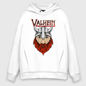 Мужское худи Oversize хлопок с принтом Valheim в городе Новоалтайск, френч-терри — 70% хлопок, 30% полиэстер. Мягкий теплый начес внутри —100% хлопок | боковые карманы, эластичные манжеты и нижняя кромка, капюшон на магнитной кнопке | fantasy | mmo | valheim | valve | валхейм | вальхейм | викинги | выживалка | игра | королевская битва | ммо | ролевая игра | фэнтази