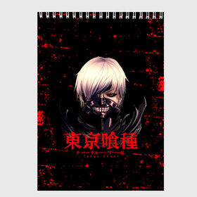 Скетчбук с принтом Токийский гуль | Tokyo Ghoul в городе Новоалтайск, 100% бумага
 | 48 листов, плотность листов — 100 г/м2, плотность картонной обложки — 250 г/м2. Листы скреплены сверху удобной пружинной спиралью | anime | kaneki ken | tokyo ghoul | tokyo ghoul: re | аниме | анимэ | гули | джузо сузуя | канеки кен | кузен йошимура | наки | нишики нишио | ре | ренджи йомо | ризе камиширо | токийский гуль | тоука киришима | ута