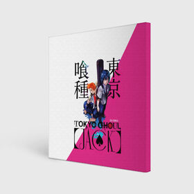Холст квадратный с принтом Tokyo Ghoul JACK в городе Новоалтайск, 100% ПВХ |  | anime | kaneki ken | tokyo ghoul | tokyo ghoul: re | аниме | анимэ | гули | джузо сузуя | канеки кен | кузен йошимура | наки | нишики нишио | ре | ренджи йомо | ризе камиширо | токийский гуль | тоука киришима | ута