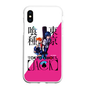 Чехол для iPhone XS Max матовый с принтом Tokyo Ghoul JACK в городе Новоалтайск, Силикон | Область печати: задняя сторона чехла, без боковых панелей | Тематика изображения на принте: anime | kaneki ken | tokyo ghoul | tokyo ghoul: re | аниме | анимэ | гули | джузо сузуя | канеки кен | кузен йошимура | наки | нишики нишио | ре | ренджи йомо | ризе камиширо | токийский гуль | тоука киришима | ута
