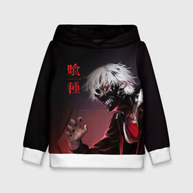 Детская толстовка 3D с принтом Канеки Кен | Kaneki Ken в городе Новоалтайск, 100% полиэстер | двухслойный капюшон со шнурком для регулировки, мягкие манжеты на рукавах и по низу толстовки, спереди карман-кенгуру с мягким внутренним слоем | anime | kaneki ken | tokyo ghoul | tokyo ghoul: re | аниме | анимэ | гули | джузо сузуя | канеки кен | кузен йошимура | наки | нишики нишио | ре | ренджи йомо | ризе камиширо | токийский гуль | тоука киришима | ута