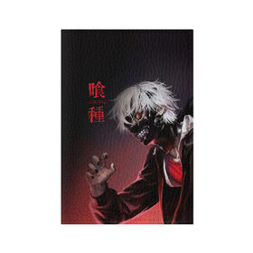 Обложка для паспорта матовая кожа с принтом Канеки Кен | Kaneki Ken в городе Новоалтайск, натуральная матовая кожа | размер 19,3 х 13,7 см; прозрачные пластиковые крепления | anime | kaneki ken | tokyo ghoul | tokyo ghoul: re | аниме | анимэ | гули | джузо сузуя | канеки кен | кузен йошимура | наки | нишики нишио | ре | ренджи йомо | ризе камиширо | токийский гуль | тоука киришима | ута