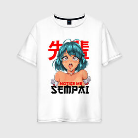 Женская футболка хлопок Oversize SENPAI: в городе Новоалтайск, 100% хлопок | свободный крой, круглый ворот, спущенный рукав, длина до линии бедер
 | ahegao | anime | kawaii | manga | nani | notice me. | senpai | waifu | аниме | ахегао | вайфу | каваий | кавай | манга | нани | семпай | сенпай | японские мультфильмы