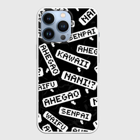 Чехол для iPhone 13 Pro с принтом Ahegao Senpai Kawai в городе Новоалтайск,  |  | Тематика изображения на принте: ahegao | anime | kawaii | manga | nani | notice me. | senpai | waifu | аниме | ахегао | вайфу | каваий | кавай | манга | нани | семпай | сенпай | японские мультфильмы