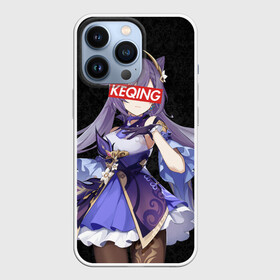 Чехол для iPhone 13 Pro с принтом Genshin Impact KEQING в городе Новоалтайск,  |  | Тематика изображения на принте: genshin | genshin impact | hikka | impact | ke qing | keqing | sempai | senpai | геншин | геншин импакт | кекинг | кецин | кецын | кэ цин | кэцин | семпай | сенпай | хикка | цисин