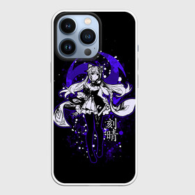 Чехол для iPhone 13 Pro с принтом GENSHIN IMPACT, КЭ ЦИН в городе Новоалтайск,  |  | Тематика изображения на принте: genshin impact | keqing | геншин импакт | игры | кэ цин | персонажи | электро