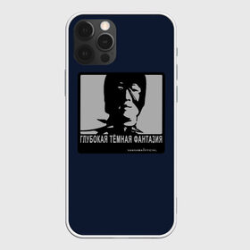 Чехол для iPhone 12 Pro Max с принтом ГЛУБОКАЯ ТЁМНАЯ ФАНТАЗИЯ в городе Новоалтайск, Силикон |  | aniki | billy | boss | boy | bucks | dark | darkholm | deep | door | dungeon | fantasy | gachi | gachimuchi | gym | hundred | master | muchi | next | three | van | vansama | wee | билли | ван | гачи | гачимучи | даркхолм | мучи | 