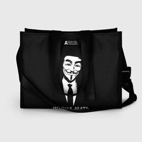 Сумка-шоппер 3D с принтом ЯПОНА МАТЬ в городе Новоалтайск, 100% полиэстер | застегивается на металлическую кнопку; внутренний карман застегивается на молнию. Стенки укреплены специальным мягким материалом, чтобы защитить содержимое от несильных ударов
 | anon | anonym | anonymous | fox | mask | mem | meme | memes | v | vendetta | анон | аноним | без | в | вендетта | гай | маска | мат | мать | мем | мемы | фокс | япона
