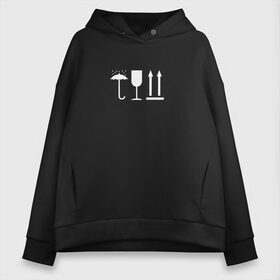 Женское худи Oversize хлопок с принтом Значки тары, не кантовать в городе Новоалтайск, френч-терри — 70% хлопок, 30% полиэстер. Мягкий теплый начес внутри —100% хлопок | боковые карманы, эластичные манжеты и нижняя кромка, капюшон на магнитной кнопке | верх | груз | значок | зонт | коробка | маркировка | надпись | низ | прикол | рюмка | стекло | стрелка | тара | упаковка | хрупкий | ценный | штамп