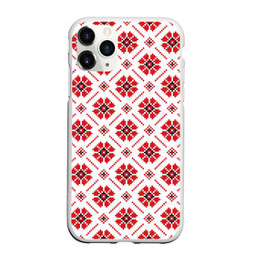 Чехол для iPhone 11 Pro Max матовый с принтом Славянская одежда в городе Новоалтайск, Силикон |  | deer | folk patterns | patterns | russian patterns | slavic clothing | slavic style | народные узоры | олень | русские узоры | славянская одежда | славянский стиль | узоры