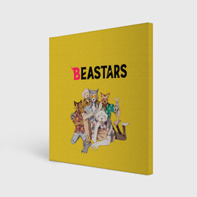 Холст квадратный с принтом Beastars Джуно и Луис. в городе Новоалтайск, 100% ПВХ |  | Тематика изображения на принте: beastars | аниме | бистарс | выдающиеся звери | джуно | луис | сериал | фильм | хару