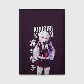 Обложка для автодокументов с принтом Kyoko Kirigiri / Кёко Киригири в городе Новоалтайск, натуральная кожа |  размер 19,9*13 см; внутри 4 больших “конверта” для документов и один маленький отдел — туда идеально встанут права | anime | danganronpa | kyoko kirigiri | аниме | игра | кёко | кёко киригири