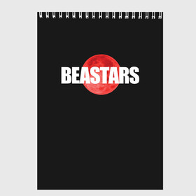 Скетчбук с принтом Beastars. Moon в городе Новоалтайск, 100% бумага
 | 48 листов, плотность листов — 100 г/м2, плотность картонной обложки — 250 г/м2. Листы скреплены сверху удобной пружинной спиралью | beast | beastars | gohin | gosha | haru | jack | juno | legoshi | louis | melon | riz | stars | академия | выдающиеся | джек | джуно | звери | леано | легоси | луис | мелон | пина | риз | хару | черритон | шишигуми