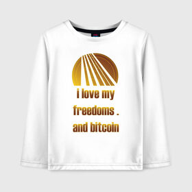 Детский лонгслив хлопок с принтом Bitcoin в городе Новоалтайск, 100% хлопок | круглый вырез горловины, полуприлегающий силуэт, длина до линии бедер | bitcoin | btc | байненс | биржа | битиси | биткоин | друзья | крипто | сатоши | цифровая валюта | я люблю биткоин | я люблю друзей