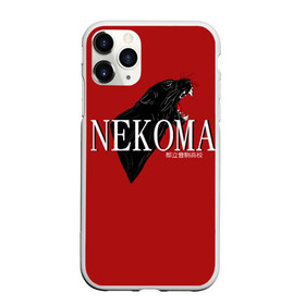 Чехол для iPhone 11 Pro Max матовый с принтом Некома в городе Новоалтайск, Силикон |  | haikyuu | nekoma | аниме волейбол | волейбол | кенма | куроо | некома | тетсуро