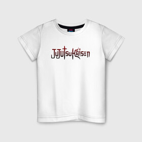 Детская футболка хлопок с принтом JUJUTSU KAISEN надпись градиент в городе Новоалтайск, 100% хлопок | круглый вырез горловины, полуприлегающий силуэт, длина до линии бедер | Тематика изображения на принте: anime | japan | japanese | jujutsu | jujutsu kaisen | kaisen | sukuna | аниме | двуликий призрак | иероглифы | инумаки | итадори | итадори юдзи | магическая битва | нобара | панда | рёмен | рёмен сукуна | сатору | сукуна | юдзи