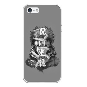 Чехол для iPhone 5/5S матовый с принтом JUJUTSU KAISEN ИТАДОРИ иероглифы в городе Новоалтайск, Силикон | Область печати: задняя сторона чехла, без боковых панелей | Тематика изображения на принте: anime | japan | japanese | jujutsu | jujutsu kaisen | kaisen | sukuna | аниме | двуликий призрак | иероглифы | инумаки | итадори | итадори юдзи | магическая битва | нобара | панда | рёмен | рёмен сукуна | сатору | сукуна | юдзи