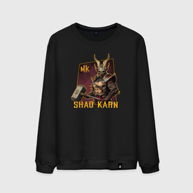 Мужской свитшот хлопок с принтом Shao Kahn в городе Новоалтайск, 100% хлопок |  | kitana | mortal kombat | raiden | scorpion | shaokahn | sonia | subzero | vdgerir | китана | мортал комбат | райден | саб зиро | скорпион | чао хан
