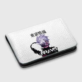 Картхолдер с принтом с принтом UNRAVEL VER KL Tokyo Ghoul в городе Новоалтайск, натуральная матовая кожа | размер 7,3 х 10 см; кардхолдер имеет 4 кармана для карт; | Тематика изображения на принте: anime | kaneki ken | tokyo ghoul | tokyo ghoul: re | аниме | анимэ | гули | джузо сузуя | канеки кен | кузен йошимура | наки | нишики нишио | ре | ренджи йомо | ризе камиширо | токийский гуль | тоука киришима | ута