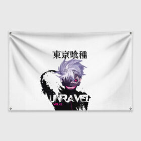 Флаг-баннер с принтом UNRAVEL VER KL Tokyo Ghoul в городе Новоалтайск, 100% полиэстер | размер 67 х 109 см, плотность ткани — 95 г/м2; по краям флага есть четыре люверса для крепления | Тематика изображения на принте: anime | kaneki ken | tokyo ghoul | tokyo ghoul: re | аниме | анимэ | гули | джузо сузуя | канеки кен | кузен йошимура | наки | нишики нишио | ре | ренджи йомо | ризе камиширо | токийский гуль | тоука киришима | ута