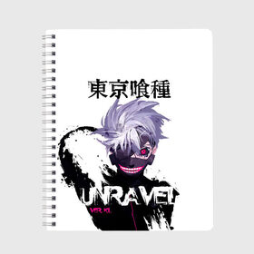 Тетрадь с принтом UNRAVEL VER KL Tokyo Ghoul в городе Новоалтайск, 100% бумага | 48 листов, плотность листов — 60 г/м2, плотность картонной обложки — 250 г/м2. Листы скреплены сбоку удобной пружинной спиралью. Уголки страниц и обложки скругленные. Цвет линий — светло-серый
 | anime | kaneki ken | tokyo ghoul | tokyo ghoul: re | аниме | анимэ | гули | джузо сузуя | канеки кен | кузен йошимура | наки | нишики нишио | ре | ренджи йомо | ризе камиширо | токийский гуль | тоука киришима | ута