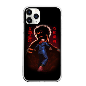 Чехол для iPhone 11 Pro Max матовый с принтом JUJUTSU KAISEN | SUKUNA в городе Новоалтайск, Силикон |  | anime | japan | japanese | jujutsu | jujutsu kaisen | kaisen | sukuna | аниме | двуликий призрак | иероглифы | инумаки | итадори | итадори юдзи | магическая битва | нобара | панда | рёмен | рёмен сукуна | сатору | сукуна | юдзи
