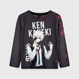 Детский лонгслив 3D с принтом Ken Kaneki | Tokyo Ghoul в городе Новоалтайск, 100% полиэстер | длинные рукава, круглый вырез горловины, полуприлегающий силуэт
 | anime | kaneki ken | tokyo ghoul | tokyo ghoul: re | аниме | анимэ | гули | джузо сузуя | канеки кен | кузен йошимура | наки | нишики нишио | ре | ренджи йомо | ризе камиширо | токийский гуль | тоука киришима | ута