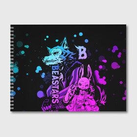 Альбом для рисования с принтом BEASTARS Легоши и Хару в городе Новоалтайск, 100% бумага
 | матовая бумага, плотность 200 мг. | Тематика изображения на принте: anime | beastars | haru | legoshi | manga | аниме | волк | выдающиеся звери | зайка | легоси | легоши | манга | неон | хару