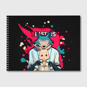 Альбом для рисования с принтом BEASTARS Хару и Легоши в городе Новоалтайск, 100% бумага
 | матовая бумага, плотность 200 мг. | Тематика изображения на принте: anime | beastars | haru | legoshi | manga | аниме | волк | выдающиеся звери | зайка | легоси | легоши | манга | хару