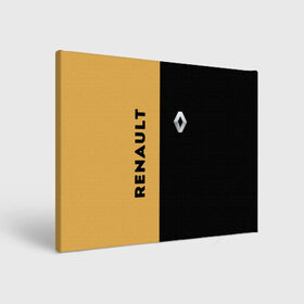 Холст прямоугольный с принтом Renault Passion for life в городе Новоалтайск, 100% ПВХ |  | line | renault | reno | yellow | дорога | желтая | лайв | лайн | лайф | линия | пассион | полоса | разметка | рено | фор