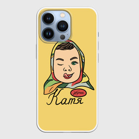 Чехол для iPhone 13 Pro с принтом Катя в городе Новоалтайск,  |  | Тематика изображения на принте: kate | name | sweet | аленка | екатерина | имена | имя | катя | сладости | шоколадка
