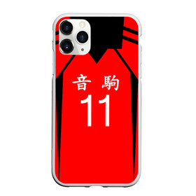 Чехол для iPhone 11 Pro Max матовый с принтом НЕКОМА 11 КЕНМА КОЗУМЕ в городе Новоалтайск, Силикон |  | Тематика изображения на принте: anime | haikyu | haikyuu | karasuno | аниме | аниме карасуно | волейбол | ворон | кагеяма | карасуно | кей | кенма | козуме | куроо | манга | мяч | некома | сатори | сёё хината | тендо | тобио | хайкью карасуно | хината