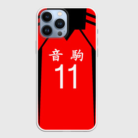 Чехол для iPhone 13 Pro Max с принтом НЕКОМА 11 | КЕНМА КОЗУМЕ в городе Новоалтайск,  |  | Тематика изображения на принте: anime | haikyu | haikyuu | karasuno | аниме | аниме карасуно | волейбол | ворон | кагеяма | карасуно | кей | кенма | козуме | куроо | манга | мяч | некома | сатори | сёё хината | тендо | тобио | хайкью карасуно | хината