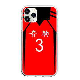 Чехол для iPhone 11 Pro матовый с принтом НЕКОМА 3 NEKOMA в городе Новоалтайск, Силикон |  | anime | haikyu | haikyuu | karasuno | аниме | аниме карасуно | волейбол | ворон | кагеяма | карасуно | кей | кенма | козуме | куроо | манга | мяч | некома | сатори | сёё хината | тендо | тобио | хайкью карасуно | хината
