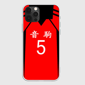 Чехол для iPhone 12 Pro Max с принтом НЕКОМА 5 NEKOMA в городе Новоалтайск, Силикон |  | Тематика изображения на принте: anime | haikyu | haikyuu | karasuno | аниме | аниме карасуно | волейбол | ворон | кагеяма | карасуно | кей | кенма | козуме | куроо | манга | мяч | некома | сатори | сёё хината | тендо | тобио | хайкью карасуно | хината