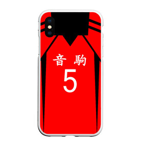 Чехол для iPhone XS Max матовый с принтом НЕКОМА 5 NEKOMA в городе Новоалтайск, Силикон | Область печати: задняя сторона чехла, без боковых панелей | anime | haikyu | haikyuu | karasuno | аниме | аниме карасуно | волейбол | ворон | кагеяма | карасуно | кей | кенма | козуме | куроо | манга | мяч | некома | сатори | сёё хината | тендо | тобио | хайкью карасуно | хината