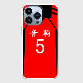 Чехол для iPhone 13 Pro с принтом НЕКОМА 5 | NEKOMA в городе Новоалтайск,  |  | anime | haikyu | haikyuu | karasuno | аниме | аниме карасуно | волейбол | ворон | кагеяма | карасуно | кей | кенма | козуме | куроо | манга | мяч | некома | сатори | сёё хината | тендо | тобио | хайкью карасуно | хината