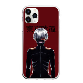 Чехол для iPhone 11 Pro матовый с принтом Канеки Кен Kaneki Ken в городе Новоалтайск, Силикон |  | anime | kaneki ken | tokyo ghoul | tokyo ghoul: re | аниме | анимэ | гули | джузо сузуя | канеки кен | кузен йошимура | наки | нишики нишио | ре | ренджи йомо | ризе камиширо | токийский гуль | тоука киришима | ута