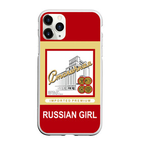 Чехол для iPhone 11 Pro Max матовый с принтом Столичная / Stolichnaya в городе Новоалтайск, Силикон |  | patriot | proud of my country | russia | russia is my homeland | russian girl | russian vodka | stolichnaya vodka | ussr | горжусь своей страной | патриот | россия | россия моя родина | русская водка | русская девушка | ссср | столичная водка