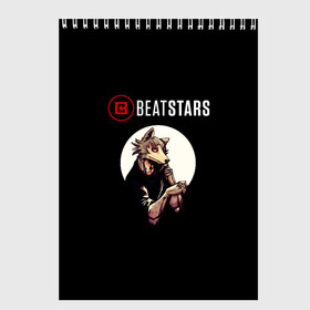Скетчбук с принтом Beastars в городе Новоалтайск, 100% бумага
 | 48 листов, плотность листов — 100 г/м2, плотность картонной обложки — 250 г/м2. Листы скреплены сверху удобной пружинной спиралью | beastars | аниме | волк | выдающиеся звери | животные | легоси | манга
