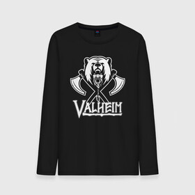 Мужской лонгслив хлопок с принтом Valheim в городе Новоалтайск, 100% хлопок |  | fantasy | mmo | valheim | valve | валхейм | вальхейм | викинги | выживалка | игра | королевская битва | ммо | ролевая игра | фэнтази
