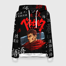 Женская толстовка 3D с принтом BERSERK в городе Новоалтайск, 100% полиэстер  | двухслойный капюшон со шнурком для регулировки, мягкие манжеты на рукавах и по низу толстовки, спереди карман-кенгуру с мягким внутренним слоем. | anime | berserk | manga | аниме | берсерк | манга | мультик | мультфильм | японская анимация.