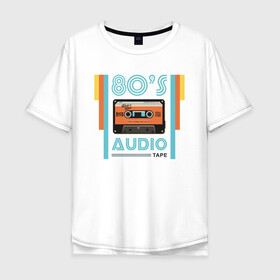Мужская футболка хлопок Oversize с принтом 80s Audio Tape Кассета в городе Новоалтайск, 100% хлопок | свободный крой, круглый ворот, “спинка” длиннее передней части | 80 | 80 е | винтаж | кассета | музыка | регги | рэгги | электронная музыка