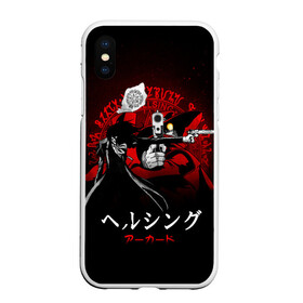 Чехол для iPhone XS Max матовый с принтом Хеллсинг, Алукард в городе Новоалтайск, Силикон | Область печати: задняя сторона чехла, без боковых панелей | Тематика изображения на принте: alucard | anime | hellsing | алукард | аниме | вампир | знак | комиксы | манга | печать алукарда | печать кромвеля | хеллсинг